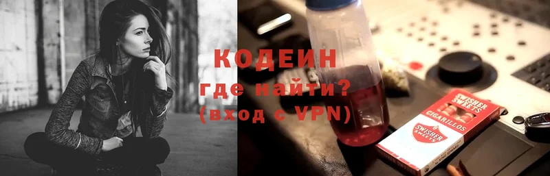 цены   Бодайбо  Кодеин Purple Drank 