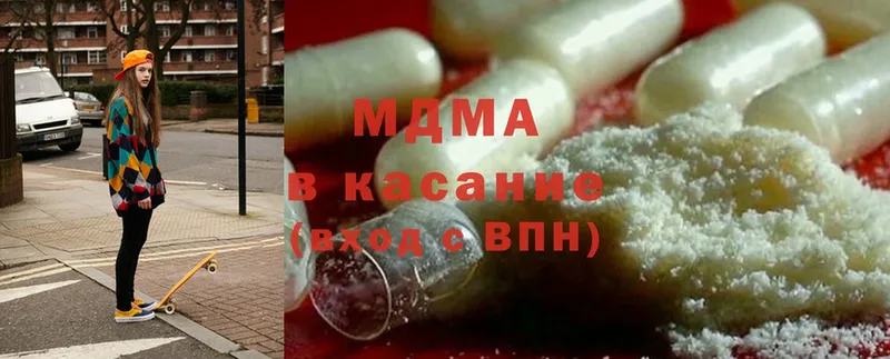 наркота  Бодайбо  MDMA молли 